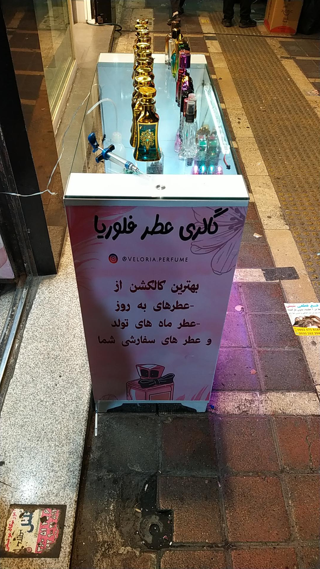 عکس عطر فلوریا