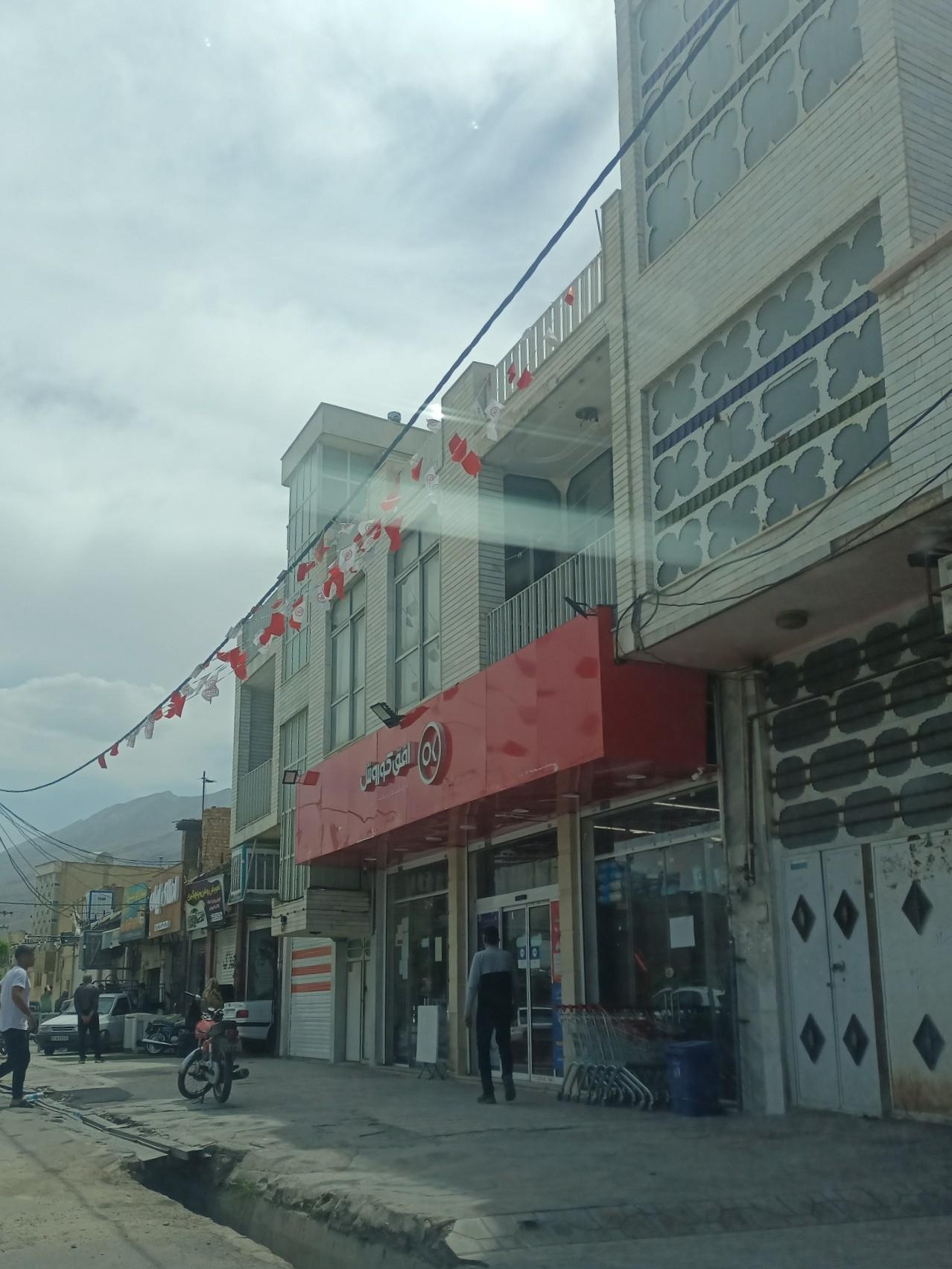 عکس افق کوروش شعبه جهرم بلوار آزادگان