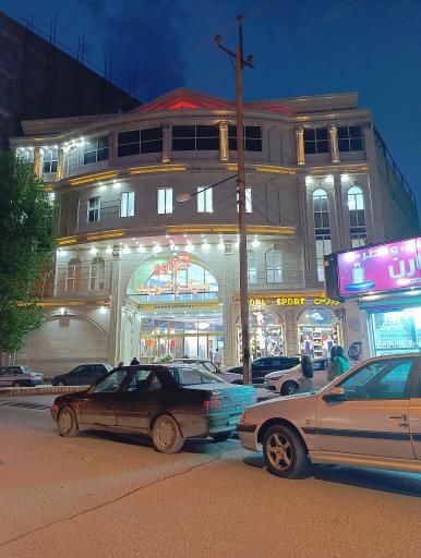 عکس مرکز خرید دژاوو