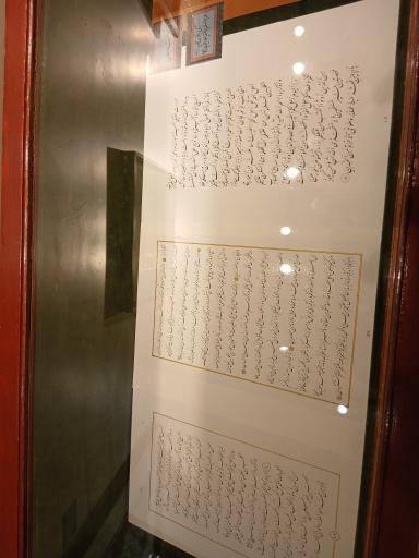 عکس موزه خط و کتابت میرعماد