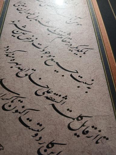 عکس موزه خط و کتابت میرعماد