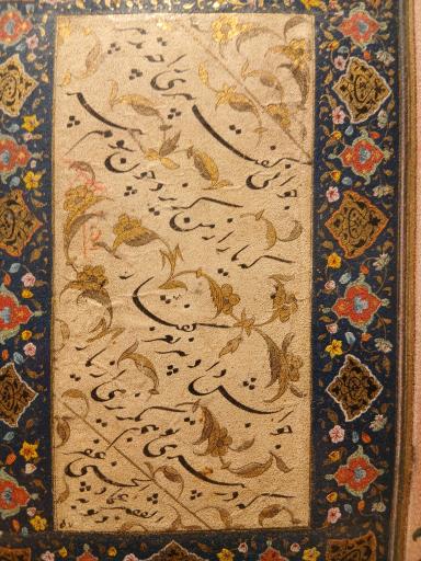 عکس موزه خط و کتابت میرعماد