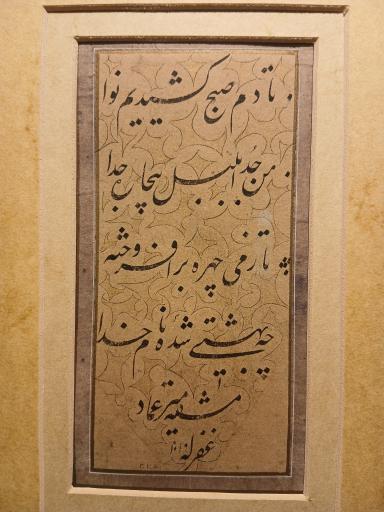 عکس موزه خط و کتابت میرعماد