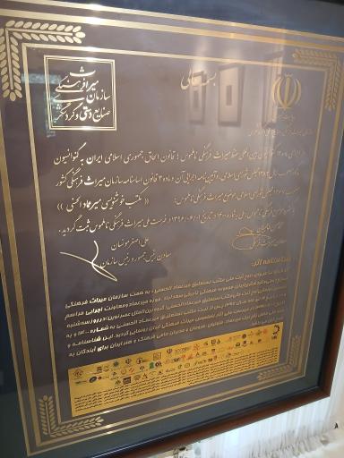 عکس موزه خط و کتابت میرعماد