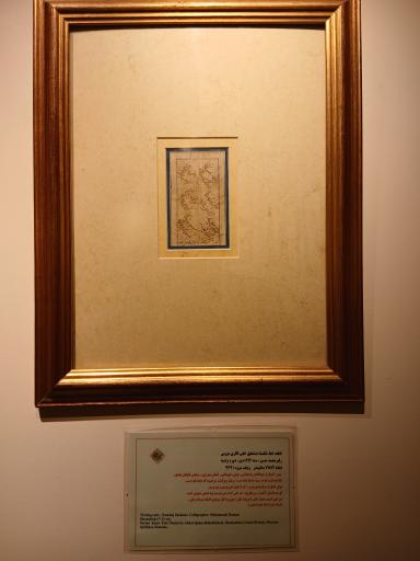 عکس موزه خط و کتابت میرعماد