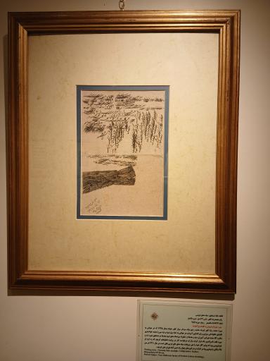 عکس موزه خط و کتابت میرعماد