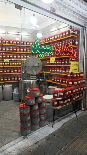 عکس ربکده سید