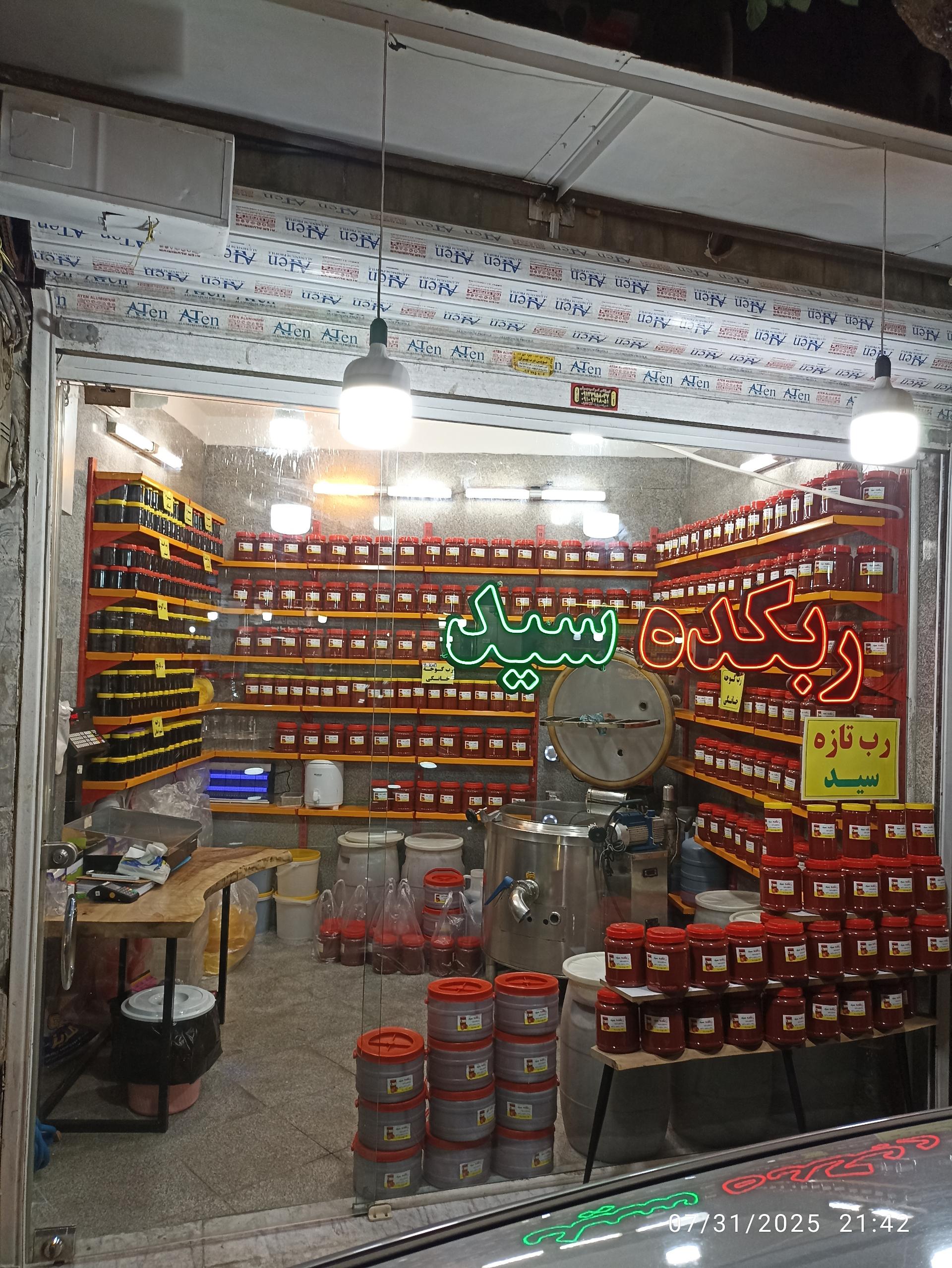 عکس ربکده سید