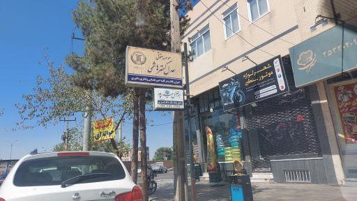 موسسه حقوقی عدل گستر هاشمی