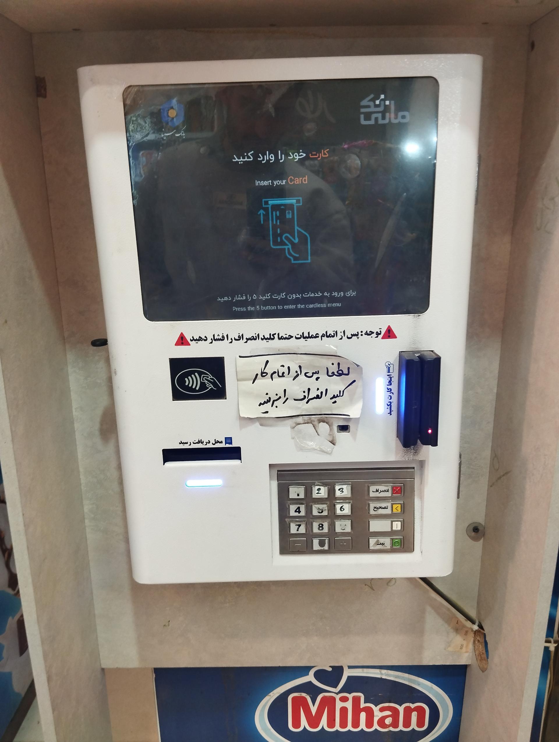 عکس دستگاه ATM