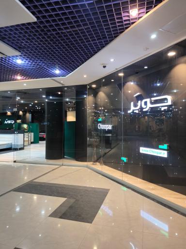 عکس چوپر چوب