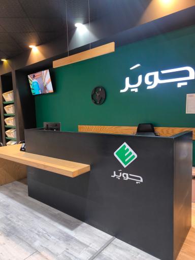 عکس چوپر چوب