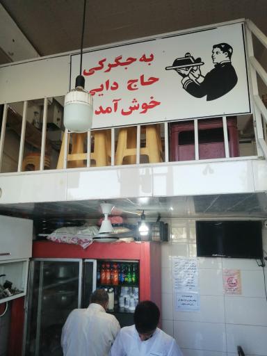 عکس جیگرکی و جغور بغور حاج دایی