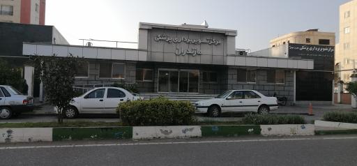 مرکز تصویربرداری پزشکی (MRI)