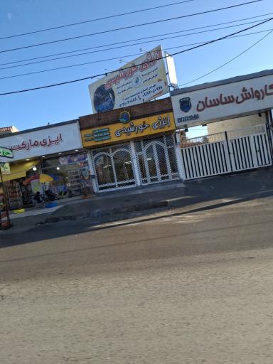 کارواش ساسان