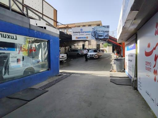 عکس کارواش لاکچری