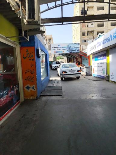 عکس کارواش لاکچری