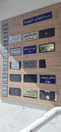 عکس مرکز فروش لیزر حکاکی لیزر دات کام