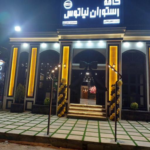 عکس کافه رستوران نیاتوس