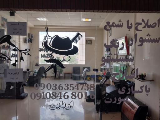 عکس پیرایش اشکان
