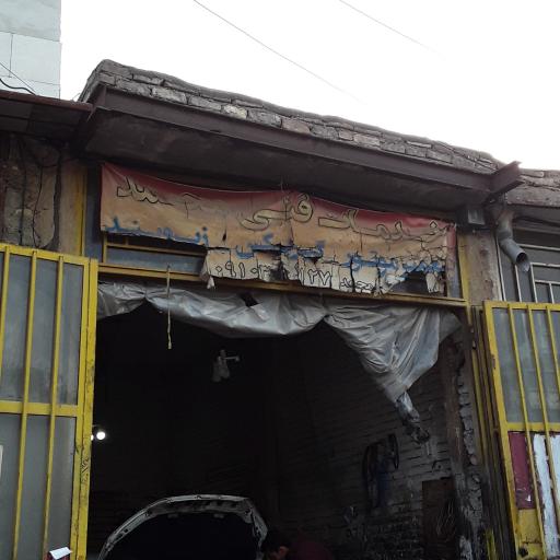 عکس خدمات فنی محمد