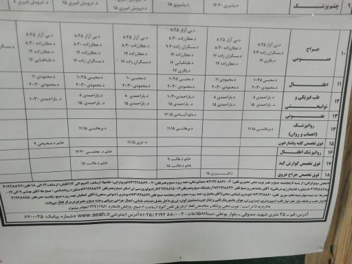 عکس بیمارستان حضرت علی ابن ابیطالب (ع)