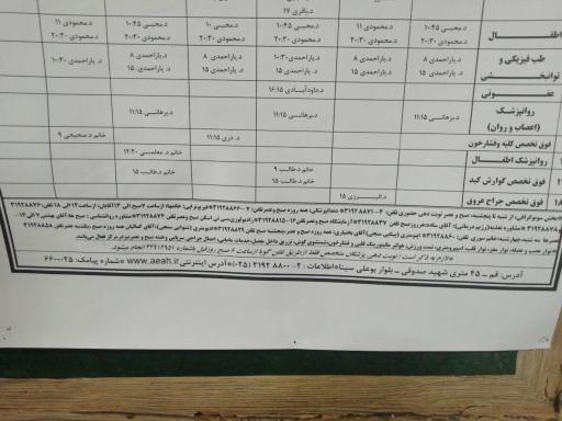 عکس بیمارستان حضرت علی ابن ابیطالب (ع)