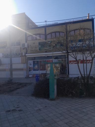 عکس سوپر مارکت سورنا (اکبری)