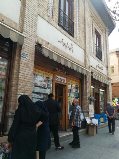 تجهیزات پزشکی ارتوپدی آرسه