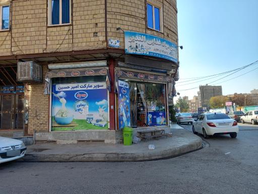 سوپر مارکت الغدیر