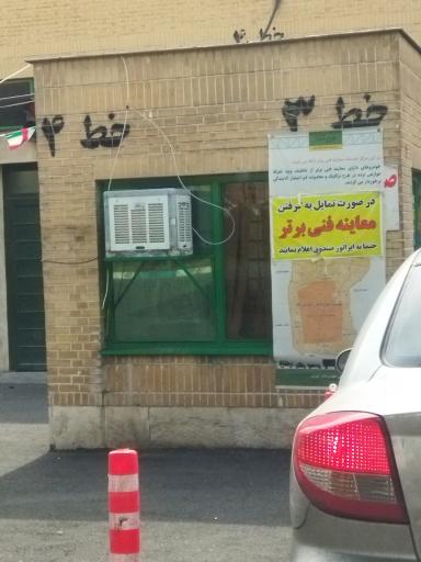 عکس مرکز معاینه فنی خودرو سراج