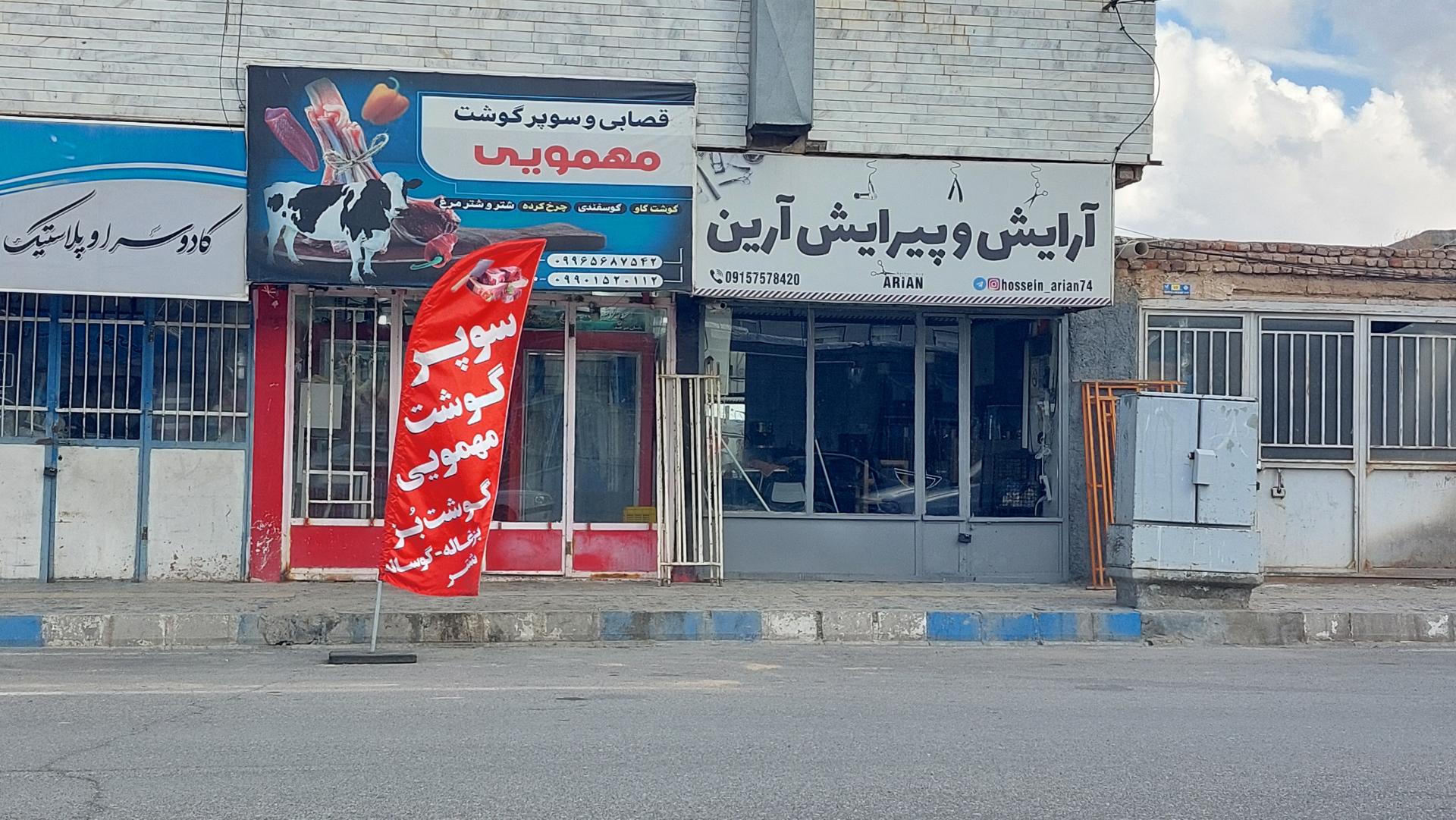 عکس آرایش و پیرایش آرین