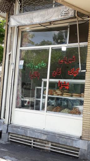 عکس شیرینی حاجی زاده