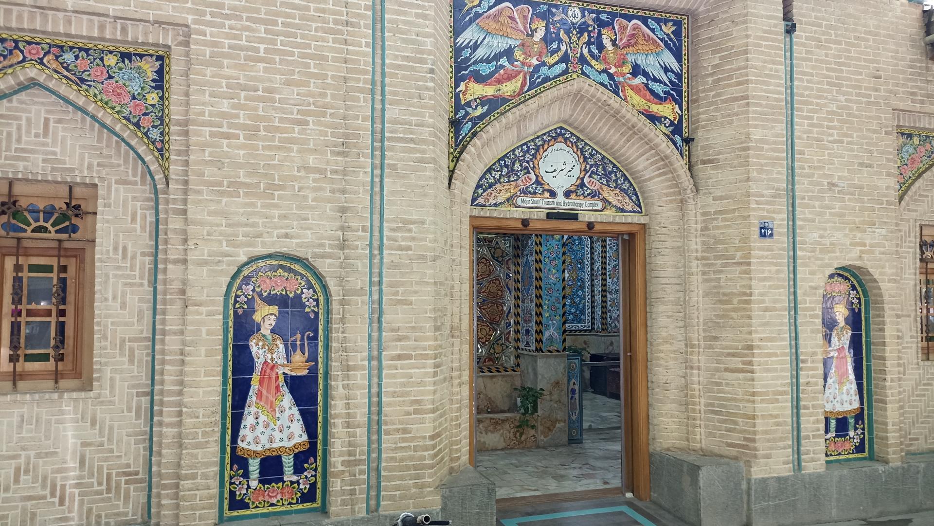 عکس مجموعه گردشگری آب‌درمانی مجیر شریف