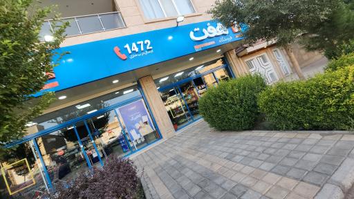 عکس فروشگاه هفت