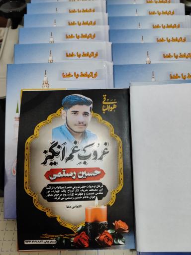 عکس چاپخانه مسترچاپ