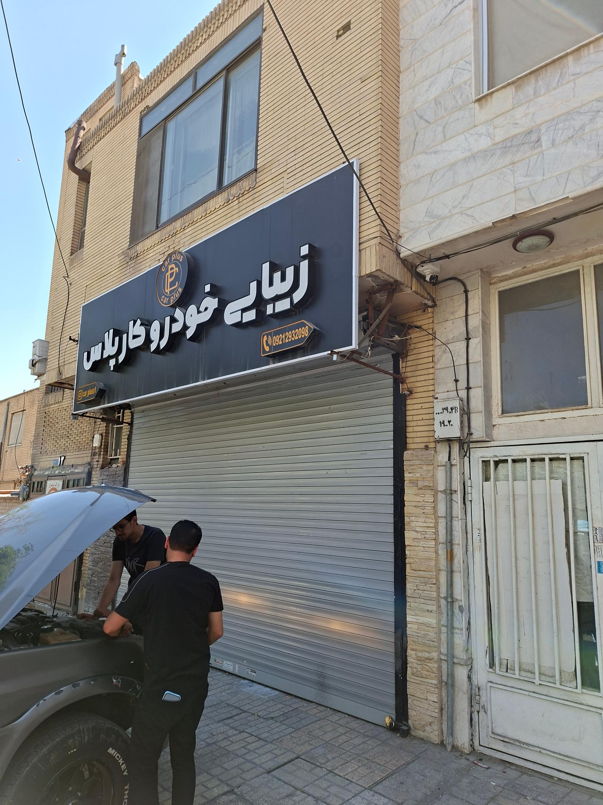 عکس زیبایی خودرو کارپلاس