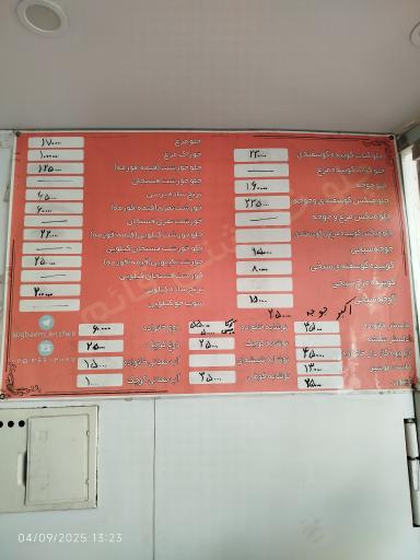 عکس تهیه غذای قائم