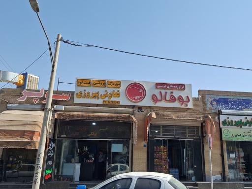 عکس سوپر پیروزی