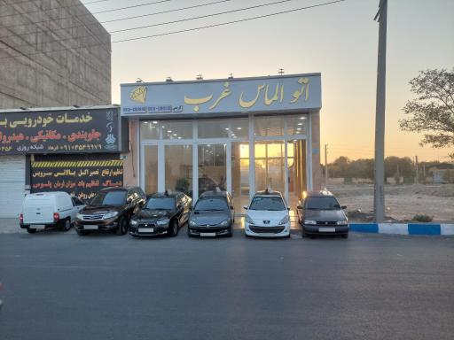 عکس اتو الماس غرب