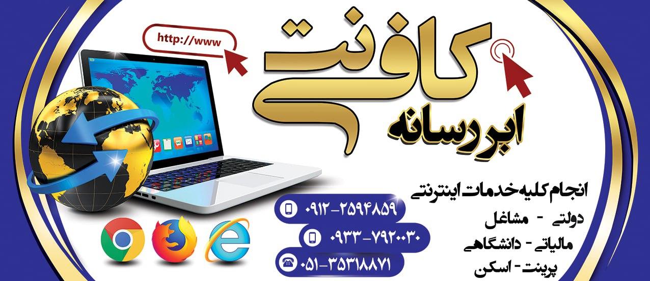 عکس کافی نت و محصولات فرهنگی ابررسانه