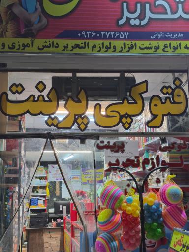 عکس چاپخانه مسترچاپ