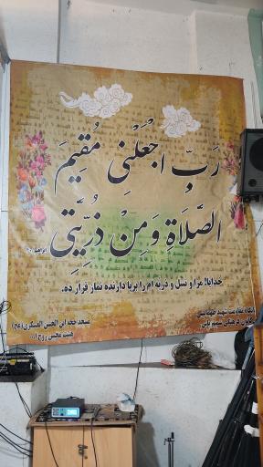 عکس مسجد حجت بن الحسن العسکری