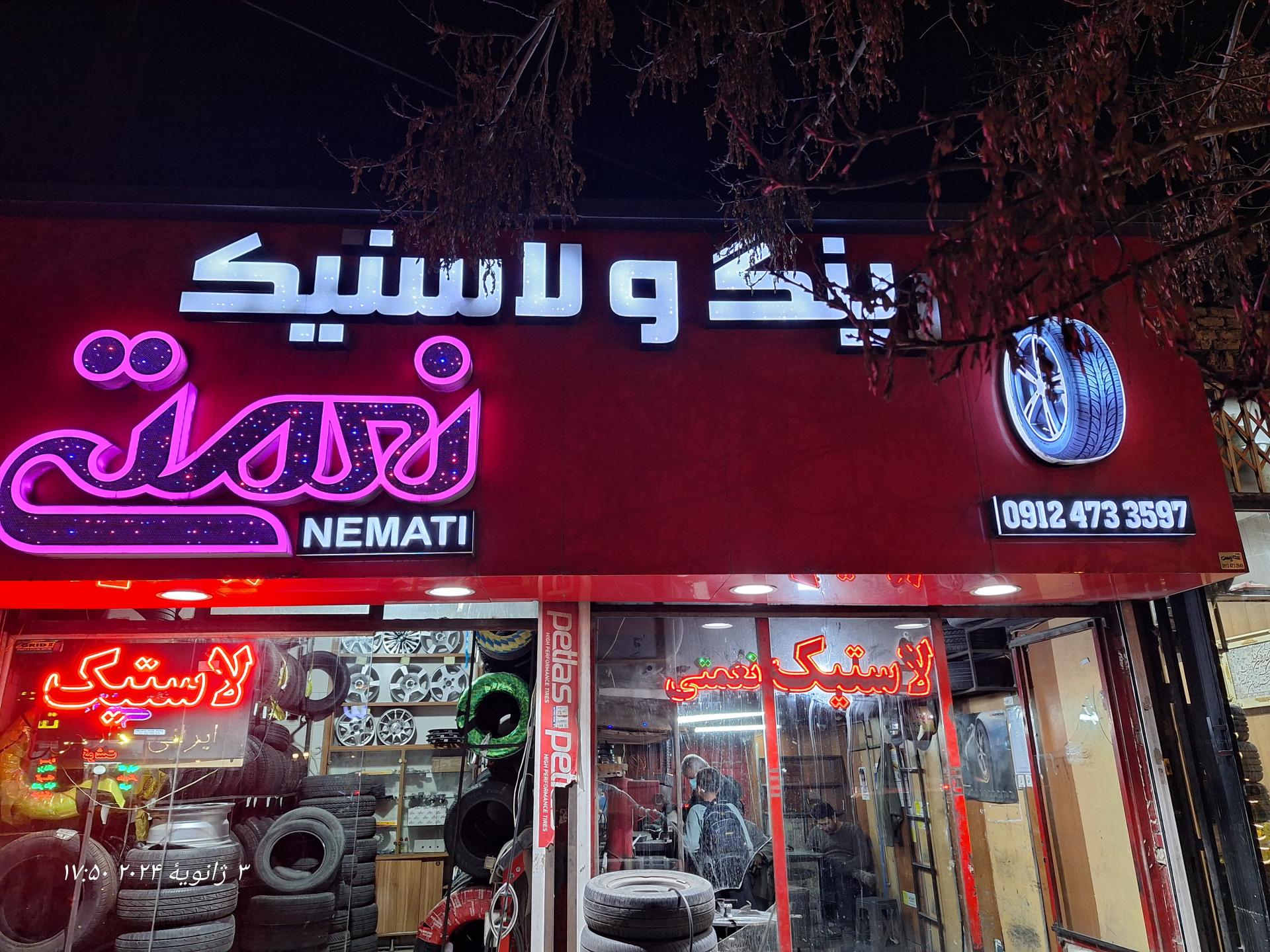 عکس رینگ و لاستیک نعمتی 