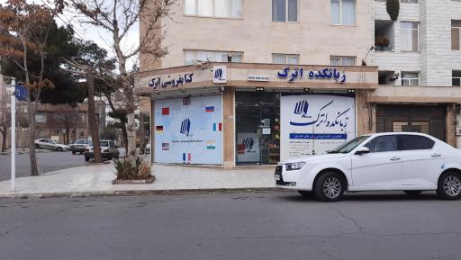 عکس کتابفروشی زبان های خارجی اترک