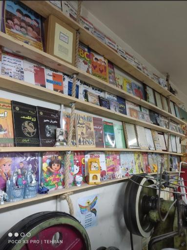 عکس انتشارات زرین مهر