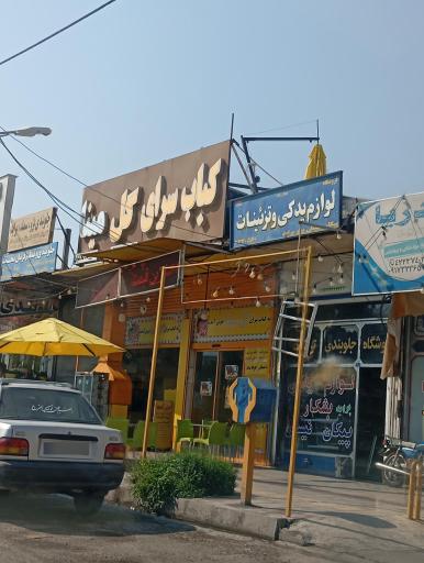 لوازم یدکی و تزیینات 