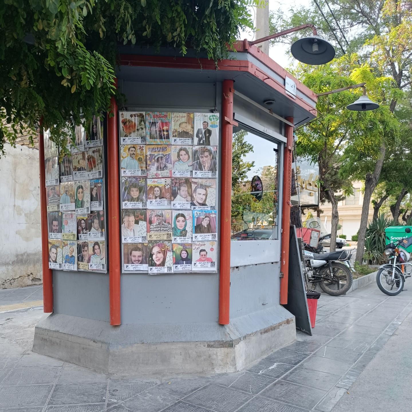 عکس دکه روزنامه فروشی ادب
