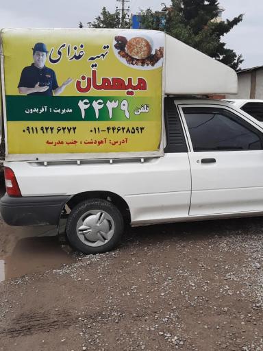 عکس مجموعه پذیرایی میهمان