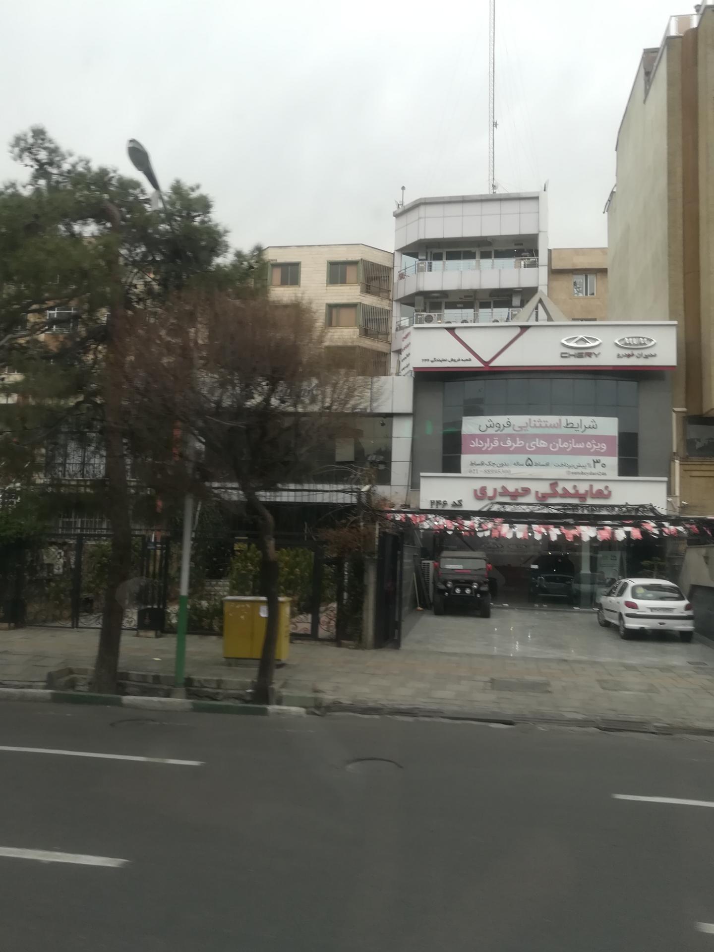 عکس نمایندگی مدیران  ۲۴۶ حیدری 